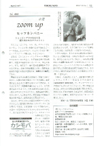 TEIKOKU NEWS 11/12号