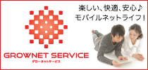 GROWNET SERVICE