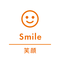 Smile 笑顔